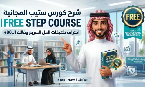 الصورة المصغرة للدورة